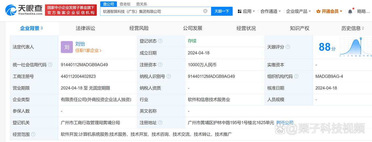 数字时代的护航者 北京刘怡科技有限公司的崛起与使命