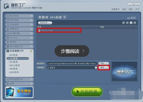 深入解析 魔影工厂 v2.1.1.4225 电脑版——从软件开发视角看视频处理工具的技术实现
