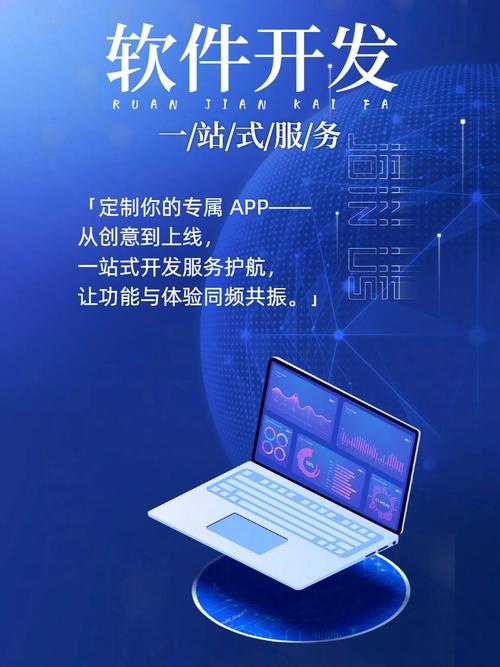 软件定制开发 从需求到交付的完整指南